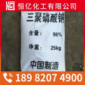 攀枝花宜賓瀘州三聚磷酸鈉廠家直銷_廠家價(jià)格批發(fā)工業(yè)級(jí)STPP_免費(fèi)送樣量大從優(yōu)