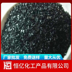 資陽內江自貢活性炭廠家批發(fā)_廠家價格直銷活性碳_免費送樣量大從優(yōu)