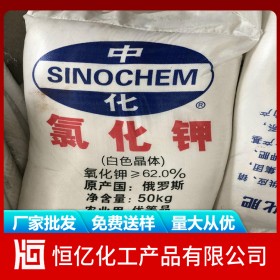 廣元巴中達州氯化鉀批發(fā)價格_氯化鉀廠家批發(fā)直銷_免費送樣量大從優(yōu)