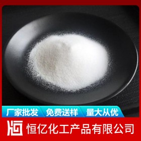遂寧南充廣安亞硫酸鈉廠家批發(fā)價(jià)格 無(wú)水亞硫酸鈉報(bào)價(jià) 含量96%免費(fèi)送樣量大從優(yōu)