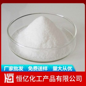 攀枝花宜賓瀘州六偏磷酸鈉批發(fā)價格 六偏磷酸鈉廠家報價 免費送樣量大從優(yōu)
