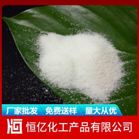 亞硝酸鈉批發(fā) 亞硝酸鈉廠家價(jià)格 亞硝酸鈉直銷價(jià)格 量大從優(yōu)穩(wěn)定供應(yīng)含量98.5%