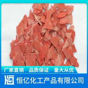 陜西甘肅西藏硫化鈉廠家批發(fā)直銷_硫化鈉批發(fā)價(jià)格穩(wěn)定供應(yīng)_免費(fèi)送樣量大從優(yōu)