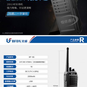 全國租對講機(jī) 5000公里大功率 成都專業(yè)對講機(jī)租賃 成都專業(yè)對講機(jī)價(jià)格