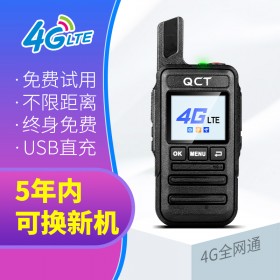 【優(yōu)質(zhì)供應(yīng)】電信天翼對講機  德陽對講機聯(lián)想CL229 公網(wǎng)4G插卡全網(wǎng)通5000公里不限距離全國對講機手臺車隊