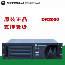 【現(xiàn)貨供應(yīng)】德陽(yáng)對(duì)講機(jī)中繼臺(tái)放大器,摩托羅拉DR300,對(duì)講機(jī)盲區(qū)信號(hào)覆蓋 物業(yè)小區(qū) 酒店 遠(yuǎn)距離信號(hào)覆蓋