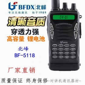 【優(yōu)質(zhì)供應(yīng)】綿陽(yáng)對(duì)講機(jī)專賣 北峰bf5118對(duì)講機(jī) BFDX北峰BF-5118對(duì)講機(jī)批發(fā)民用數(shù)字調(diào)頻手臺(tái)1-5公里