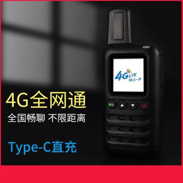 4G公網(wǎng)機3