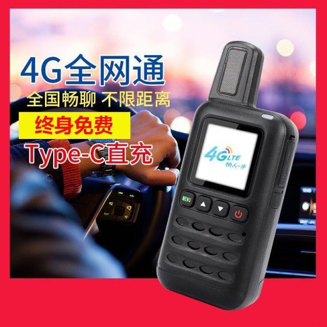 4G公網(wǎng)機4