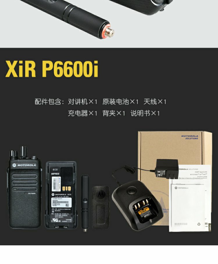 6600標(biāo)配