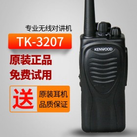 【綿陽(yáng)對(duì)講機(jī)】建伍數(shù)字對(duì)講機(jī)TK3207D數(shù)模兩用手持對(duì)講機(jī) 商用專業(yè)手臺(tái)遠(yuǎn)距離 規(guī)格齊全