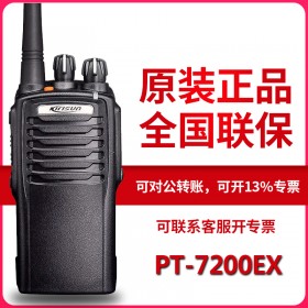 【特價(jià)供應(yīng)】南充防爆對(duì)講機(jī)科立訊PT7200EX防爆對(duì)講機(jī) 7200ex帶防爆證書,可開(kāi)13%專票 單只價(jià) 歡迎咨詢