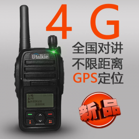 攀枝花公網(wǎng)集群對(duì)講機(jī) 4g插卡對(duì)講機(jī)全國5000公里民用手持小型公網(wǎng)手臺(tái)車隊(duì) 恒依通訊天翼對(duì)講機(jī)批發(fā)