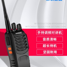 對(duì)講機(jī)遂寧專(zhuān)賣(mài)店【現(xiàn)貨包郵】恒依通訊對(duì)講講戶(hù)外小機(jī)小型大功率手持寶峰迷你一對(duì)手臺(tái)bf-888S PLUS恒依通訊對(duì)講機(jī)供應(yīng)