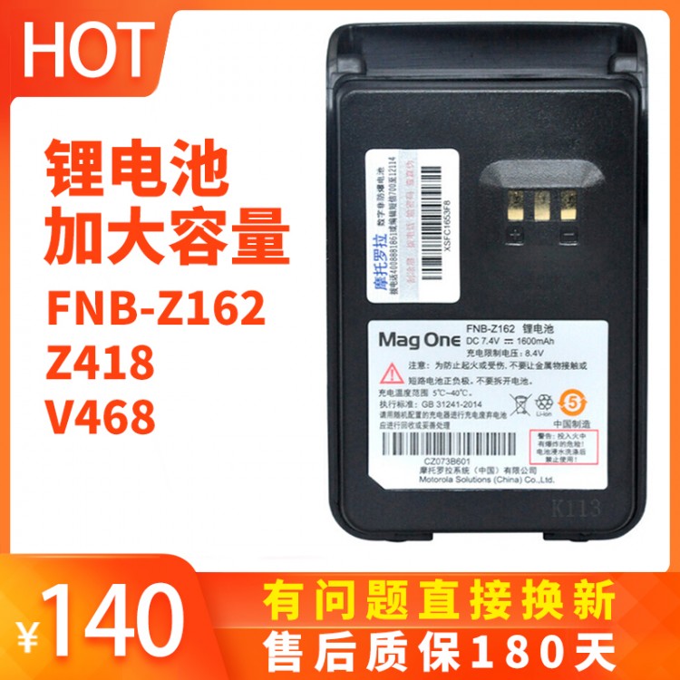 電池4
