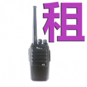 綿陽市對(duì)講機(jī)租賃 全新對(duì)講機(jī)出租 插卡全國對(duì)講租借一天20元