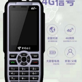 廣元4G對(duì)講機(jī)全國車用插卡5000公里公網(wǎng)民用手持機(jī)酒店工地車隊(duì)免費(fèi)