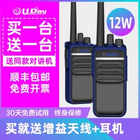 廣元對(duì)講機(jī)【一對(duì)價(jià)】優(yōu)日U2對(duì)講機(jī)民用步訊公里大功率手機(jī)50手臺(tái)小型迷你戶外
