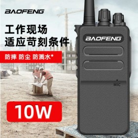 瀘州對(duì)講機(jī)在賣8公里對(duì)講機(jī)10公里對(duì)講機(jī)15公里對(duì)講機(jī)廠家批發(fā)