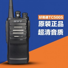 瀘州海能達(dá)對(duì)講機(jī) TC310對(duì)講機(jī)小型無(wú)線手臺(tái)迷你大功率手持器戶外機(jī)講T320