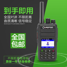 重慶插卡對(duì)講機(jī)4g全網(wǎng)通全國(guó)對(duì)講機(jī)5000公里移動(dòng)對(duì)講機(jī)出租車物流鐵路渣土車