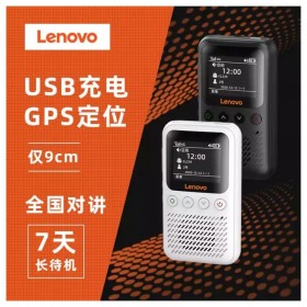 內(nèi)江聯(lián)想對講機(jī)4G對講機(jī)全國車用插卡5000公里公網(wǎng)民用手持機(jī)酒店工地車隊(duì)免費(fèi)