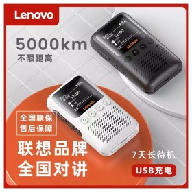 遂寧4G對講機(jī)全國車用插卡5000公里公網(wǎng)民用手持機(jī)酒店工地車隊(duì)免費(fèi)