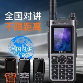 雅安4G對講機全國車用插卡5000公里公網(wǎng)民用手持機酒店工地車隊免費