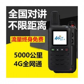 廣安4g全網(wǎng)通全國(guó)對(duì)講機(jī)5000公里移動(dòng)對(duì)講機(jī)出租車(chē)物流鐵路渣土車(chē)