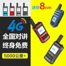 廣安4g全網(wǎng)通全國對(duì)講機(jī)不限距離公網(wǎng)5000公里民用戶外手持機(jī)