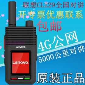 攀枝花4G全國對講機天翼電信插卡戶外全網(wǎng)通手持機臺5000公里定位器