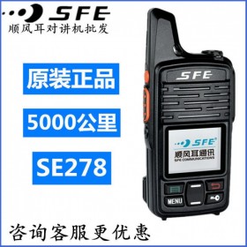 西昌4G全國對講機天翼電信插卡戶外全網(wǎng)通手持機臺5000公里定位器