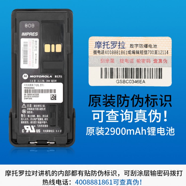 對講機(jī)批發(fā)數(shù)字gp328摩托羅拉防爆對講機(jī)價格武侯專賣店 手持?jǐn)?shù)字對講機(jī)配件型號齊全