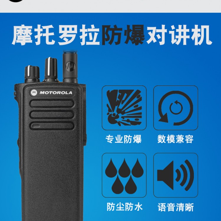 對(duì)講機(jī)批發(fā)摩托羅拉gp328d防爆對(duì)講機(jī)金堂專(zhuān)賣(mài)店 手持?jǐn)?shù)字對(duì)講機(jī)配件型號(hào)齊全