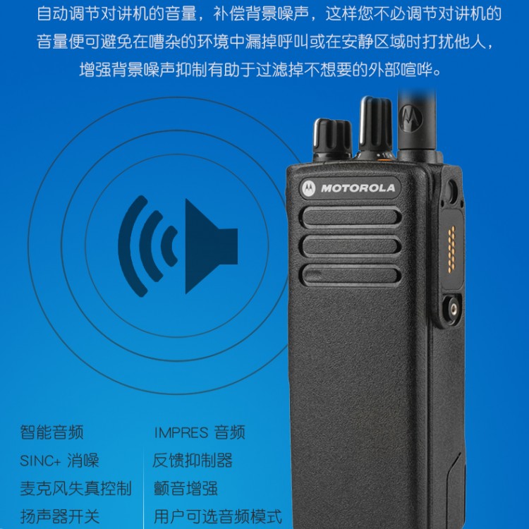對講機批發(fā)GP328摩托羅拉防爆對講機天府新區(qū)專賣店 手持數(shù)字對講機配件型號齊全