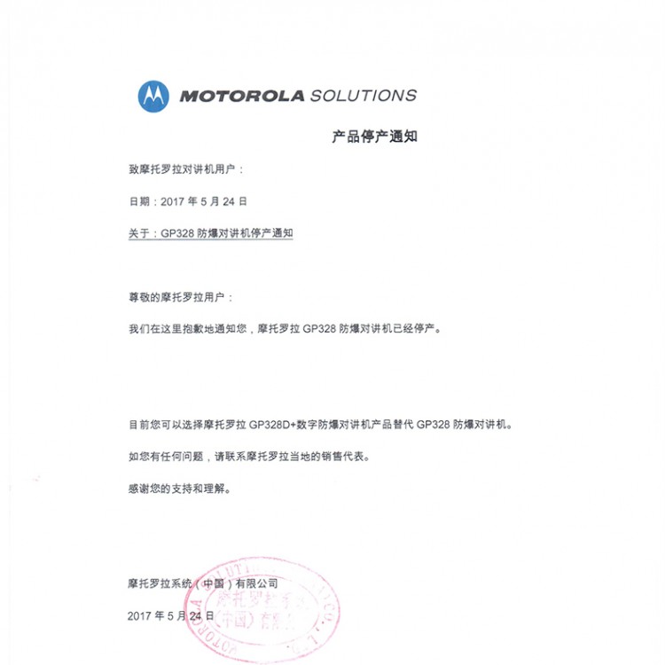 對(duì)講機(jī)批發(fā)摩托羅拉防爆對(duì)講機(jī)gp328電池郫都專賣店 手持?jǐn)?shù)字對(duì)講機(jī)配件型號(hào)齊全