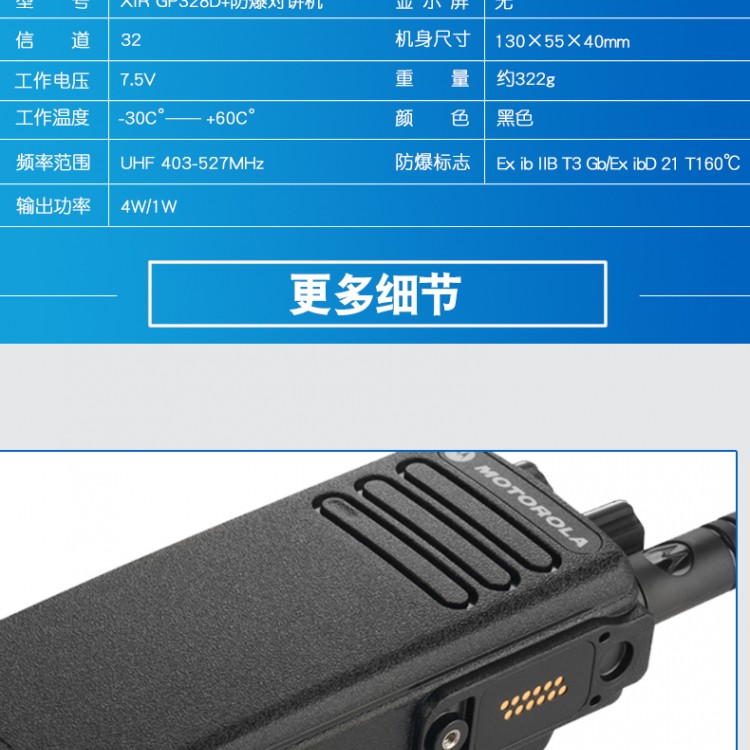 對講機批發(fā)GP328摩托羅拉防爆對講機天府新區(qū)專賣店 手持數(shù)字對講機配件型號齊全