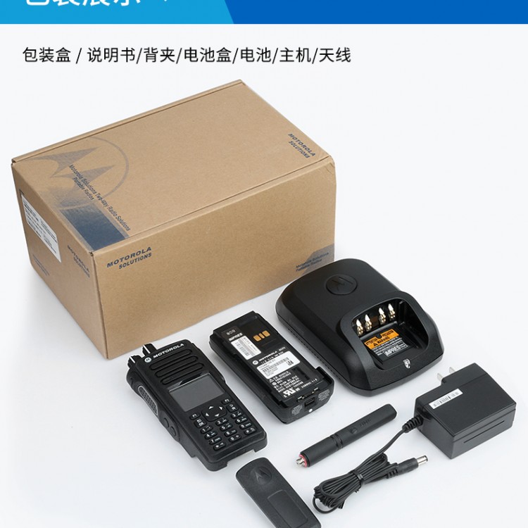 對(duì)講機(jī)批發(fā)GP328D+摩托羅拉防爆對(duì)講機(jī)防爆錦江專賣店 手持?jǐn)?shù)字對(duì)講機(jī)配件型號(hào)齊全