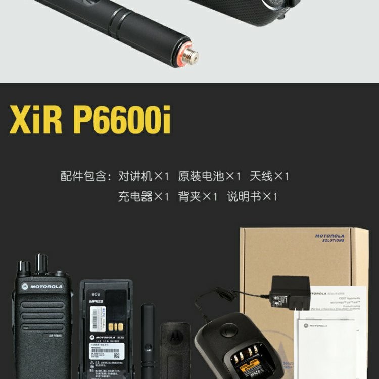 南充市 摩托羅拉防爆對講機(jī)一件代發(fā)