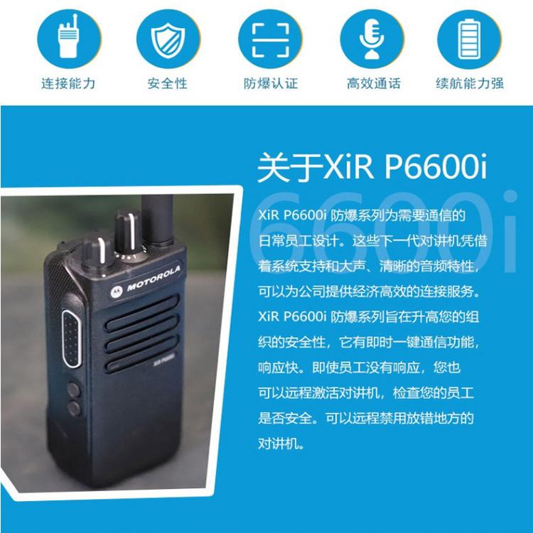 眉山市 摩托羅拉數(shù)字應(yīng)急對(duì)講機(jī)