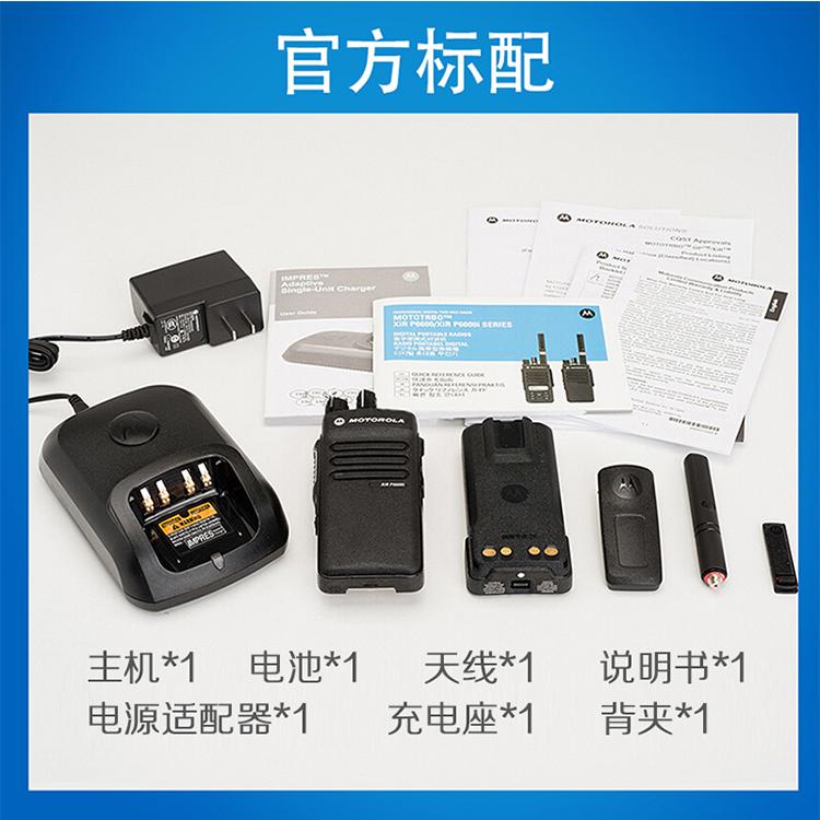 甘洛摩托羅拉數(shù)字對(duì)講機(jī)(xirp6600)