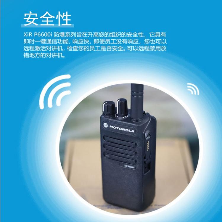 廣元市 摩托羅拉防爆對(duì)講機(jī)一件代發(fā)