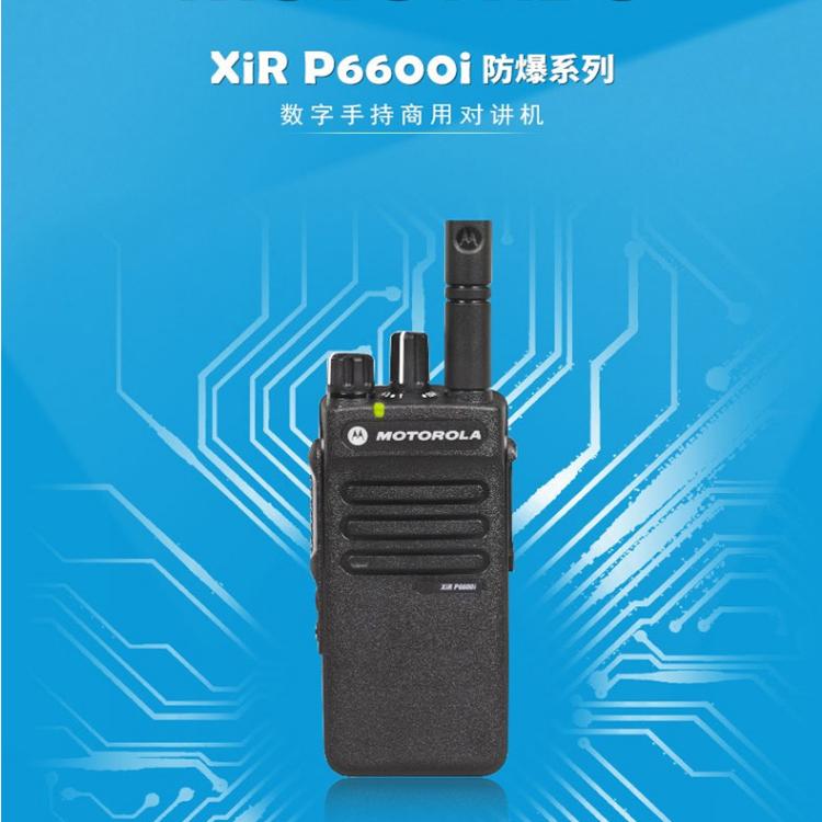 德陽(yáng)市 摩托羅拉防爆對(duì)講機(jī)一件代發(fā)