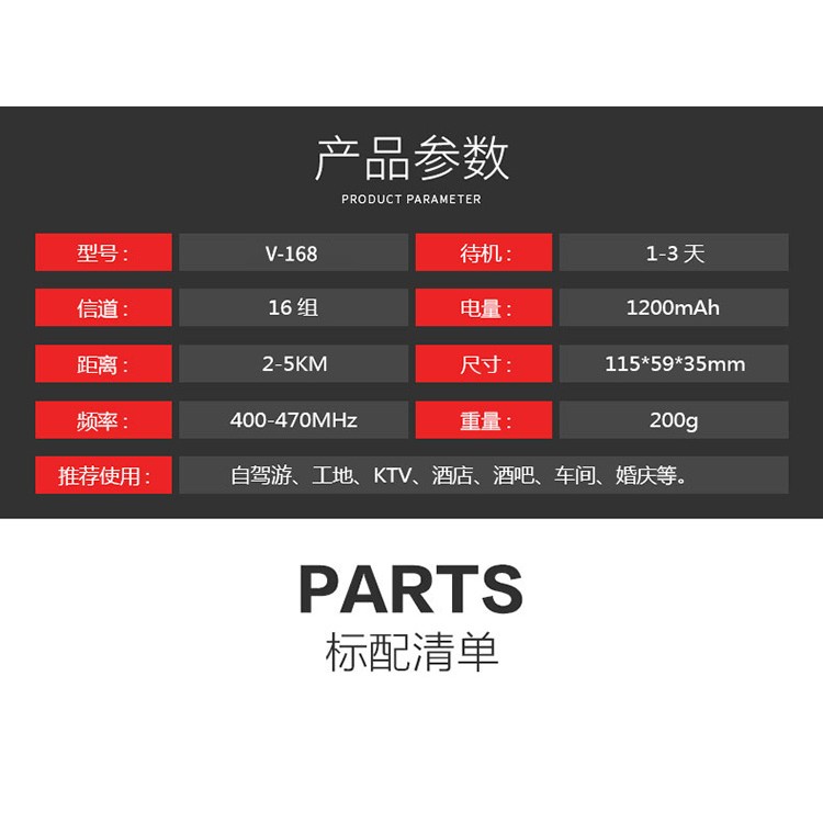 威泰克斯VX-168對講機成都對講機銷售威泰克斯v168兼容v8對講機
