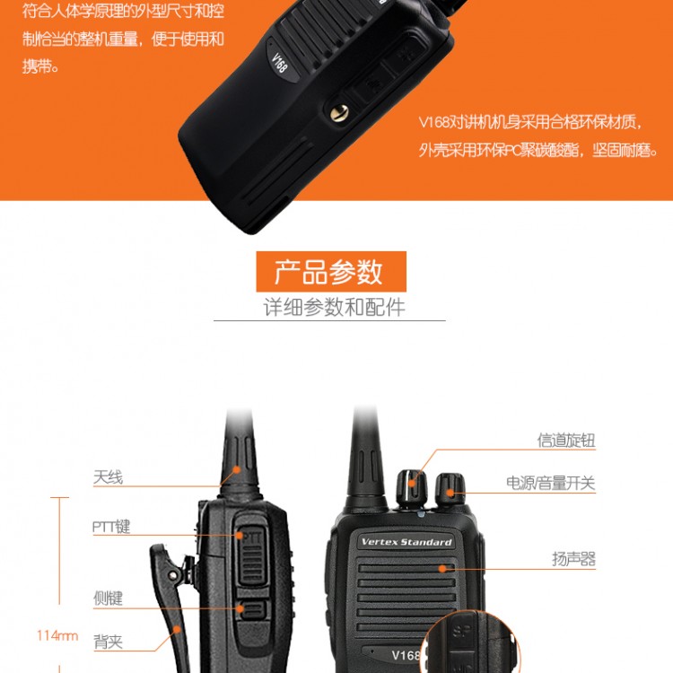 威泰克斯VX-168對講機成都對講機銷售威泰克斯v168兼容v8對講機