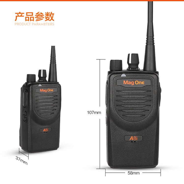 成都溫江區(qū)摩托對講機(jī)MagOneA8iA8I對機(jī)講大功率物業(yè)安保手臺