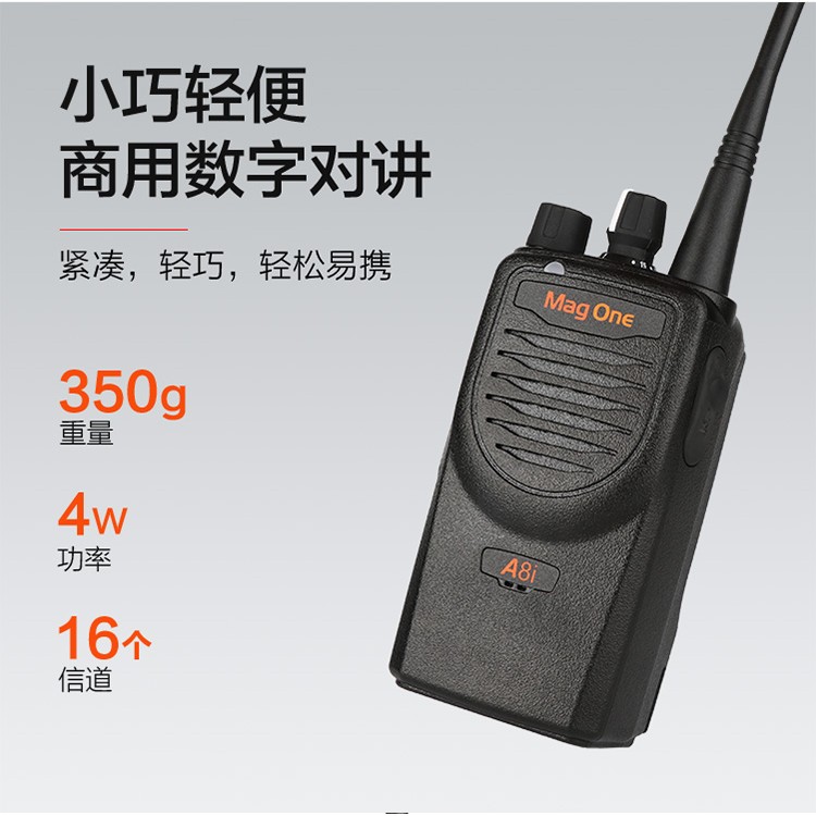 自貢沿灘區(qū)摩托對講機大功率手持對講器物業(yè)酒店工程A8I兼容A8D對講機