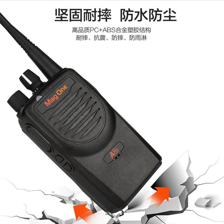 成都雙流縣摩托羅拉A8i數(shù)字對講機MagOneA8iA8I兼容A8D對講機