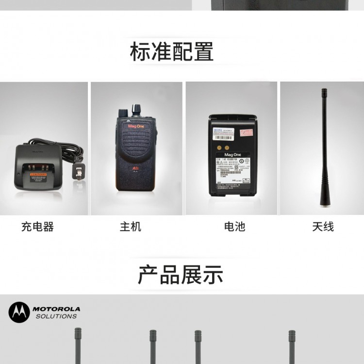 攀枝花米易縣摩托羅拉對講機(jī)專賣店大功率酒店辦公物業(yè)商用手臺非一對