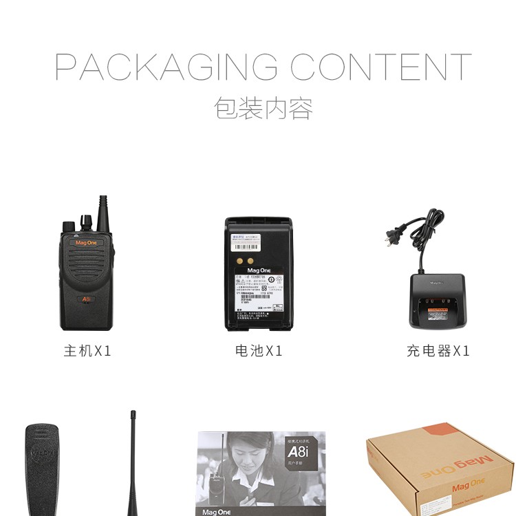成都蒲江縣摩托羅拉A8I數(shù)字對講機民用magoneA8I對機講大功率物業(yè)安保手臺便攜無線對講器手持機magoneA8D手臺